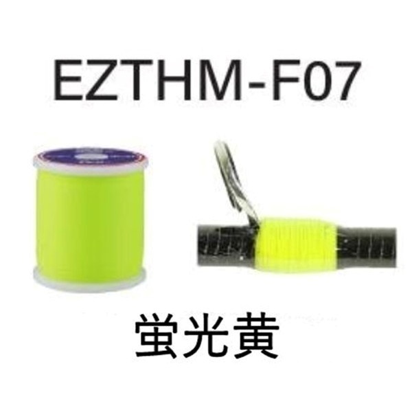 イージースレッド/EZTHM(07（蛍光黄）-透けないタイプ)